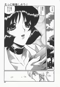 Page 200 of Benkyou Shiyou! - Let's Study! - preview thumbnail