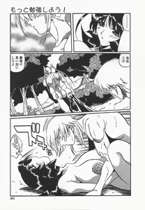 Page 206 of Benkyou Shiyou! - Let's Study! - preview thumbnail
