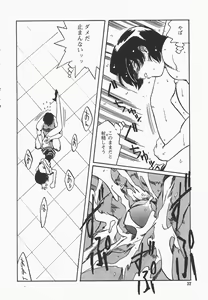 Page 25 of Benkyou Shiyou! - Let's Study! - preview thumbnail