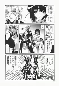 Page 35 of Benkyou Shiyou! - Let's Study! - preview thumbnail