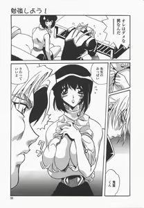 Page 38 of Benkyou Shiyou! - Let's Study! - preview thumbnail