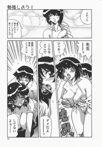 Page 54 of Benkyou Shiyou! - Let's Study! - preview thumbnail