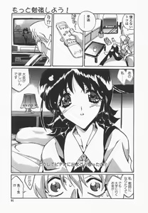 Page 94 of Benkyou Shiyou! - Let's Study! - preview thumbnail
