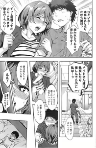 Page 117 of Action Pizazz Special 2013-12 - preview thumbnail