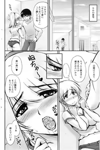 Page 154 of Action Pizazz Special 2013-12 - preview thumbnail