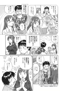 Page 167 of Action Pizazz Special 2013-12 - preview thumbnail