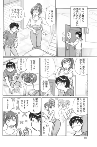 Page 168 of Action Pizazz Special 2013-12 - preview thumbnail