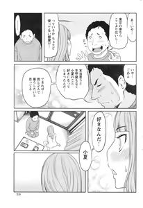 Page 209 of Action Pizazz Special 2013-12 - preview thumbnail