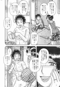 Page 256 of Action Pizazz Special 2013-12 - preview thumbnail