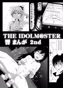 Page 37 of Hibiki Manga Rakugaki - preview thumbnail