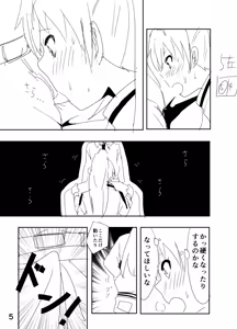 Page 5 of Hibiki Manga Rakugaki - preview thumbnail