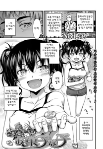 Okashi na Ko — hentai manga cover on Fhentai