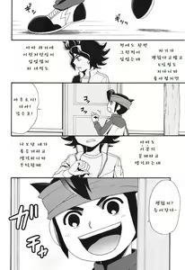 Page 5 of Golden Silver - preview thumbnail