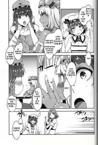 Page 14 of Touhou Gensou Houkai Ryou -Shuttered Phantasma- - preview thumbnail