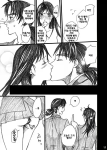 Page 17 of Nanase Shoujo no Jikenbo Case 4 Miyuki 2-ana Tanetsuke Eikyuu Dorei Hen - preview thumbnail