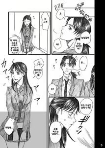 Page 5 of Nanase Shoujo no Jikenbo Case 4 Miyuki 2-ana Tanetsuke Eikyuu Dorei Hen - preview thumbnail