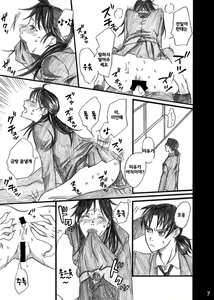 Page 7 of Nanase Shoujo no Jikenbo Case 4 Miyuki 2-ana Tanetsuke Eikyuu Dorei Hen - preview thumbnail