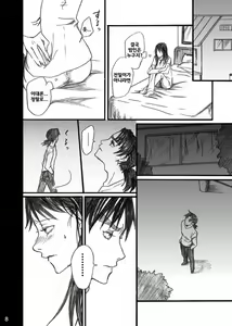 Page 8 of Nanase Shoujo no Jikenbo Case 4 Miyuki 2-ana Tanetsuke Eikyuu Dorei Hen - preview thumbnail