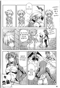 Page 12 of Ikazuchi no Senshi Raidy ~Haja no Raikou~ THE COMIC | 번개의 전사 라이디 ~파사의 뇌광~ THE COMIC Ch. 3 - preview thumbnail