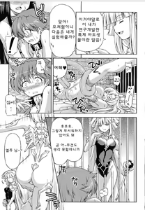 Page 7 of Ikazuchi no Senshi Raidy ~Haja no Raikou~ THE COMIC | 번개의 전사 라이디 ~파사의 뇌광~ THE COMIC Ch. 3 - preview thumbnail