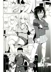Page 4 of Dosukebe Megane Sennou Level 5 - preview thumbnail