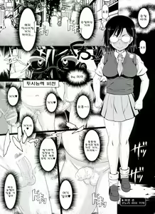 Page 9 of Dosukebe Megane Sennou Level 5 - preview thumbnail