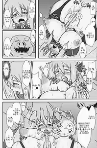 Page 26 of Shield Knight Elsain Vol. 9 SLAVE COLOSSEUM - preview thumbnail