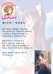 Page 28 of Monokemono Go-ya | 모노케모노 - preview thumbnail