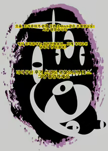 Page 51 of CURE-HAPPY Maniax - preview thumbnail