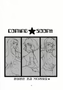Page 15 of THE BLACK & PINK PARADE D-SIDE Junbigou - preview thumbnail