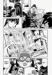 Page 4 of Hino Rei (30) ~Akuryou Taisan Hen~ - preview thumbnail