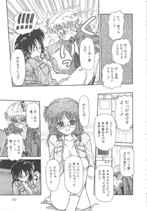 Page 109 of Hanazono no Himitsu - preview thumbnail