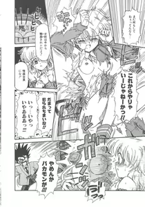 Page 122 of Hanazono no Himitsu - preview thumbnail