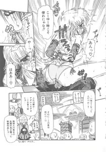 Page 129 of Hanazono no Himitsu - preview thumbnail