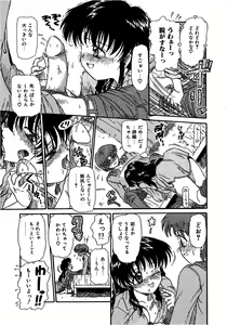Page 13 of Hanazono no Himitsu - preview thumbnail