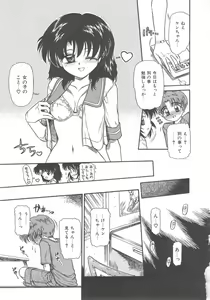 Page 43 of Hanazono no Himitsu - preview thumbnail