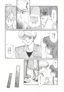 Page 89 of Hanazono no Himitsu - preview thumbnail