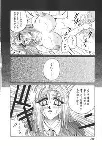 Page 108 of Hachido Nanabu no Koufukuron - preview thumbnail