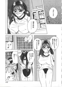 Page 119 of Hachido Nanabu no Koufukuron - preview thumbnail