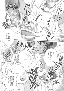 Page 34 of Hachido Nanabu no Koufukuron - preview thumbnail