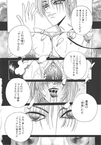 Page 42 of Hachido Nanabu no Koufukuron - preview thumbnail