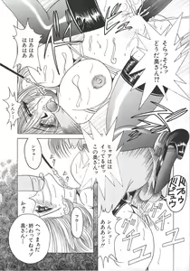 Page 46 of Hachido Nanabu no Koufukuron - preview thumbnail