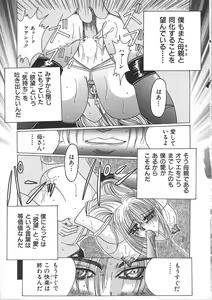 Page 49 of Hachido Nanabu no Koufukuron - preview thumbnail