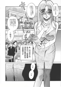 Page 54 of Hachido Nanabu no Koufukuron - preview thumbnail