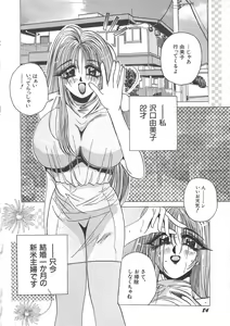 Page 86 of Hachido Nanabu no Koufukuron - preview thumbnail