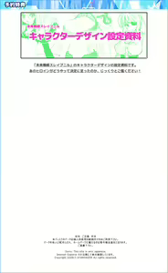 Page 4 of 未来戦姫 スレイブニル プレミアムコンテンツディスク「戦姫たちの日常（プライベート）」 - preview thumbnail
