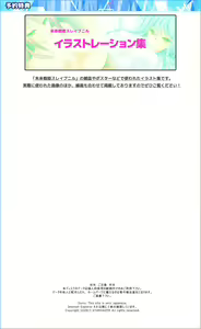 Page 5 of 未来戦姫 スレイブニル プレミアムコンテンツディスク「戦姫たちの日常（プライベート）」 - preview thumbnail