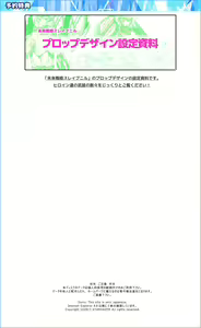 Page 8 of 未来戦姫 スレイブニル プレミアムコンテンツディスク「戦姫たちの日常（プライベート）」 - preview thumbnail
