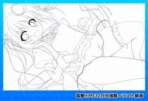 Page 90 of 未来戦姫 スレイブニル プレミアムコンテンツディスク「戦姫たちの日常（プライベート）」 - preview thumbnail