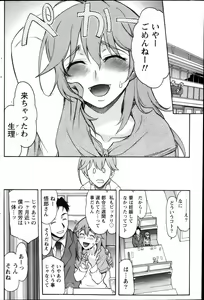 Page 152 of Namaiki! 2013-11 - preview thumbnail